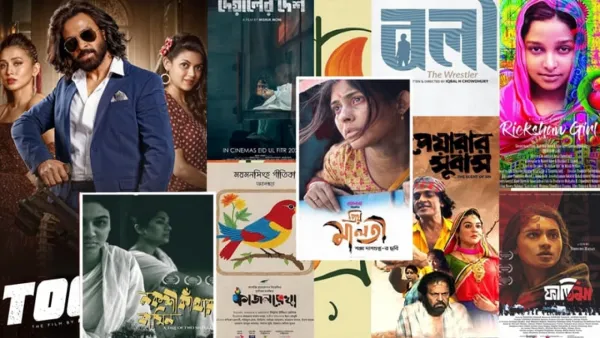 এক ছাদের নিচে সেরা সব সিনেমা