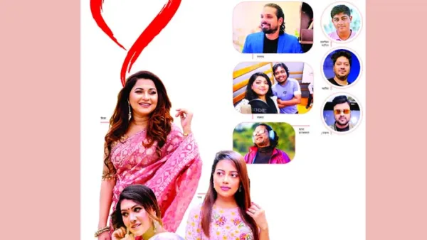 ভালোবাসা দিবসের গান