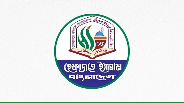 আওয়ামী লীগ নিষিদ্ধের দাবি হেফাজতে ইসলামের 