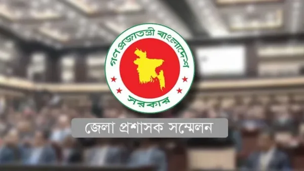 ডিসি সম্মেলন শুরু রবিবার, উদ্বোধন করবেন প্রধান উপদেষ্টা
