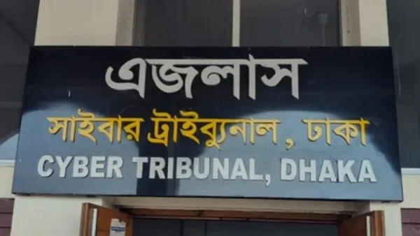 বিচারকার্যে যোগ দিয়েছেন সাইবার ট্রাইব্যুনালের বিচারক নুরে আলম