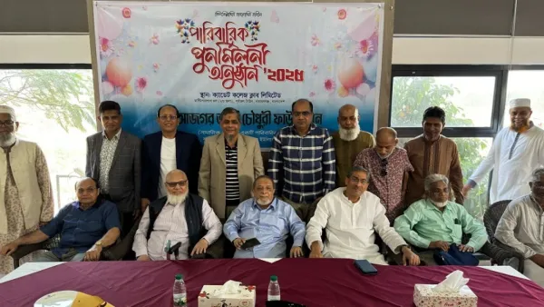 আজগর আলী চৌধুরী ফাউন্ডেশনের বার্ষিক মিলনমেলা অনুষ্ঠিত