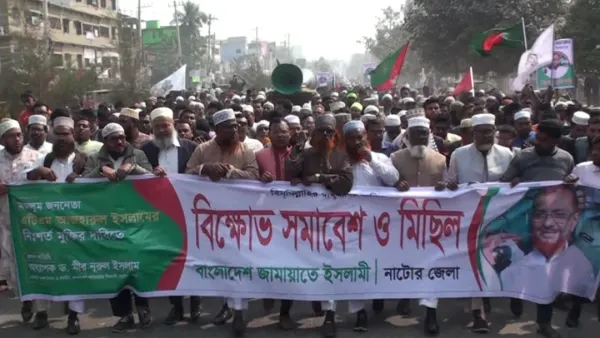 নাটোরে জামায়াতের বিক্ষোভ সমাবেশ