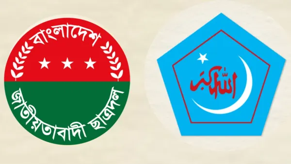 ছাত্রদলের প্রতি যে আহ্বান জানাল শিবির