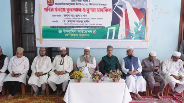 মাতৃভাষা আল্লাহর নিয়ামত: ইসলামিক ফাউন্ডেশনের ডিজি  