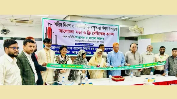 মাতৃভাষা দিবসে ইনসাফ বারাকাহ হাসপাতালে ফ্রি মেডিকেল ক্যাম্প