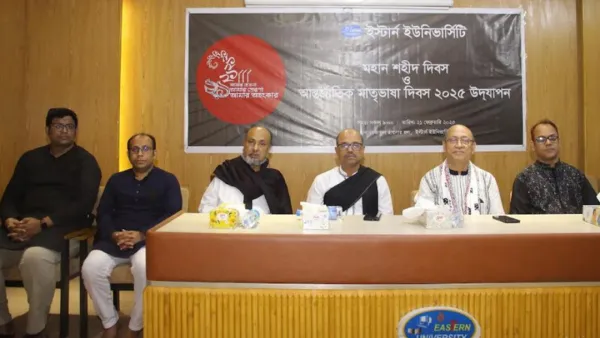 ইস্টার্ন ইউনিভার্সিটিতে আন্তর্জাতিক মাতৃভাষা দিবস উদযাপন