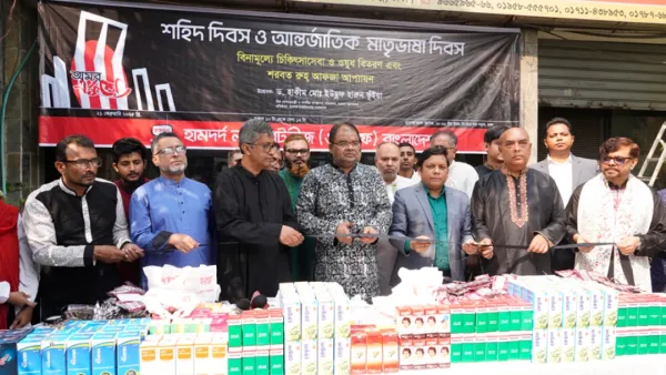 আন্তর্জাতিক মাতৃভাষা দিবস উপলক্ষে হামদর্দের ফ্রি মেডিকেল ক্যাম্প অনুষ্ঠিত