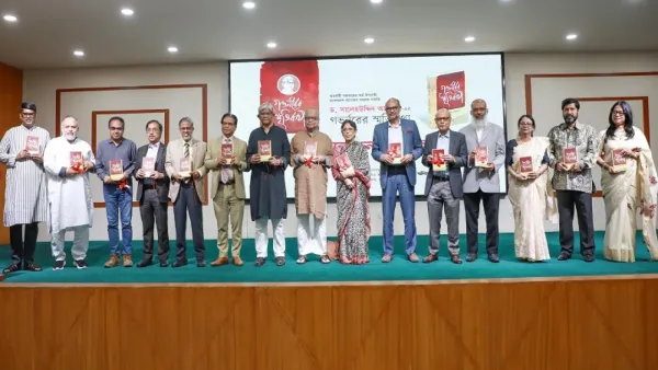 ড. সালেহউদ্দিন আহমেদের 'গর্ভনরের স্মৃতিকথা' বইয়ের মোড়ক উন্মোচন