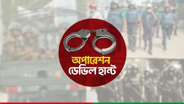 অপারেশন ডেভিল হান্টে আরও ৭৬৯ জন গ্রেপ্তার 