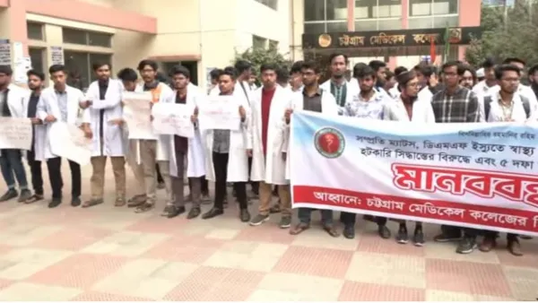 চমেক হাসপাতালে ইন্টার্ন চিকিৎসকদের ‘কমপ্লিট শাটডাউন’