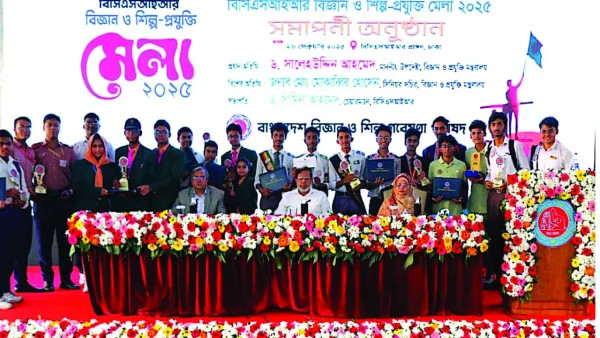 শেষ হলো বিসিএসআইআর বিজ্ঞান ও শিল্প-প্রযুক্তি মেলা