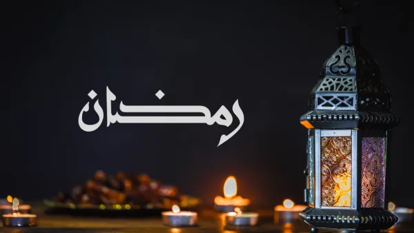 রোজা এলো যেভাবে