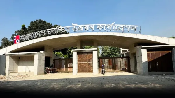 আইনি ব্যবস্থা নিচ্ছে এফডিসি