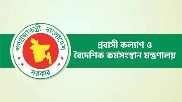 ফের লেবাননে যেতে পারবেন বাংলাদেশি কর্মীরা 