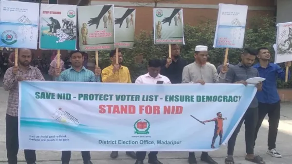 মাদারীপুরে নির্বাচন কমিশন কর্মকর্তা-কর্মচারীদের কর্মবিরতি, মানববন্ধন