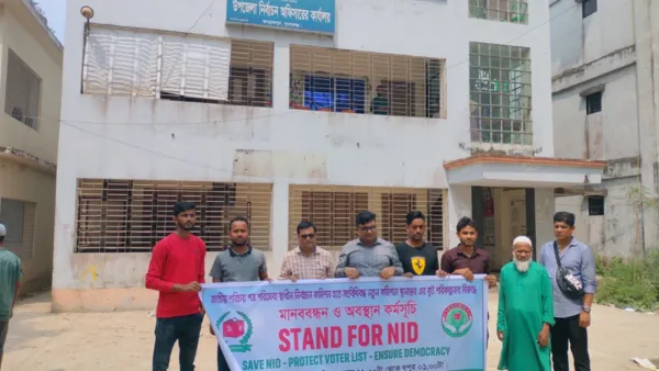 জগন্নাথপুরে এনআইডি সেবা হস্তান্তরের প্রতিবাদে মানববন্ধন, অবস্থান কর্মসূচি