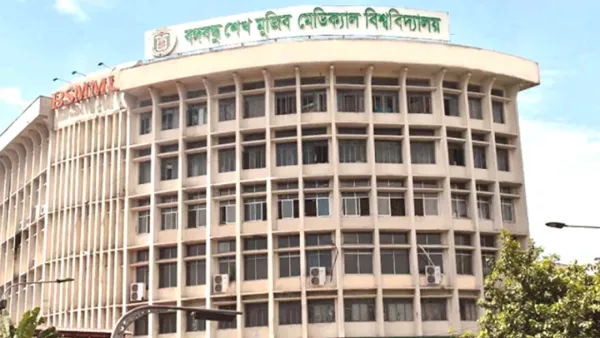 বদলে যাচ্ছে বঙ্গবন্ধু শেখ মুজিব মেডিকেল বিশ্ববিদ্যালয়ের নাম