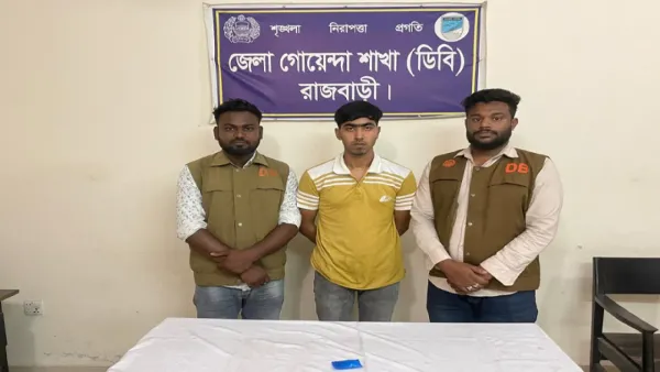 রাজবাড়ীতে ইয়াবাসহ এক মাদককারবারী গ্রেপ্তার