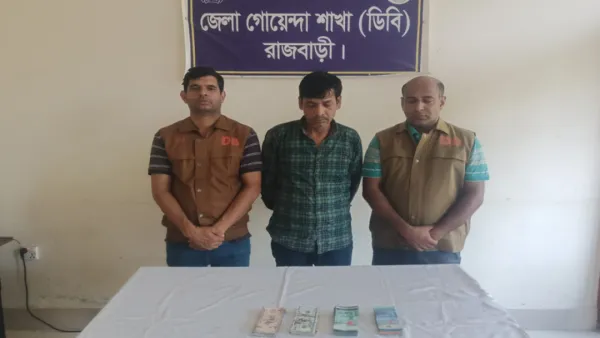 রাজবাড়ীতে বৈদেশিক মুদ্রাসহ চোরাকারবারী গ্রেপ্তার 