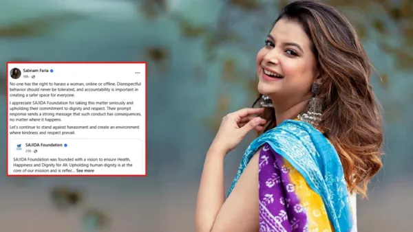 ফারিয়াকে নিয়ে অশালীন মন্তব্যের বিষয়ে তদন্ত শুরু