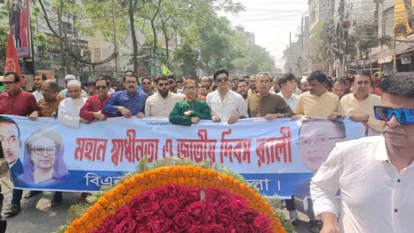 নারায়ণগঞ্জে স্বাধীনতা দিবস উপলক্ষে নানা কর্মসূচি পালন