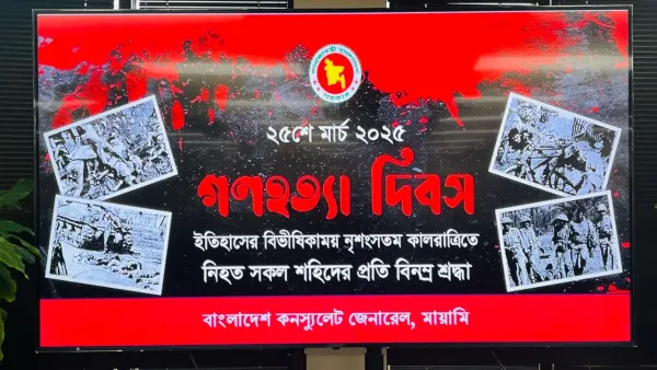 মায়ামিতে বাংলাদেশ কনস্যুলেটে গণহত্যা দিবস পালন 