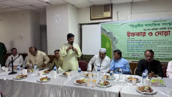 স্বাধীনতা দিবসে তিতুমীর কলেজ সামাজিক সাংস্কৃতিক সংসদের ইফতার মাহফিল