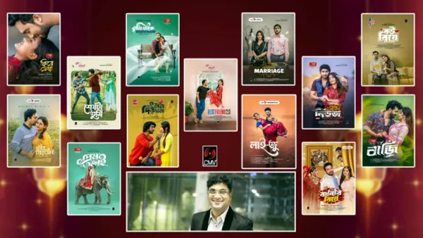 তারকা খচিত সিএমভি’র ঈদ উৎসব