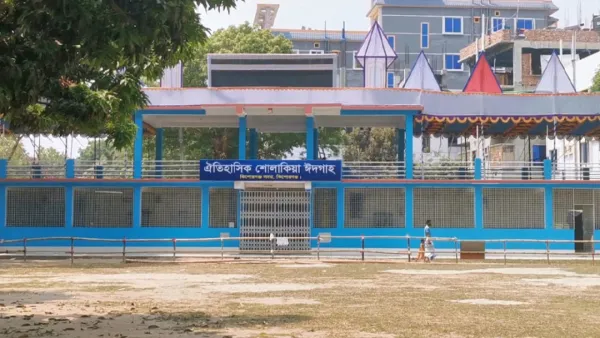 ১৯৮তম ঈদের জামাতের জন্য প্রস্তুত ঐতিহাসিক শোলাকিয়া