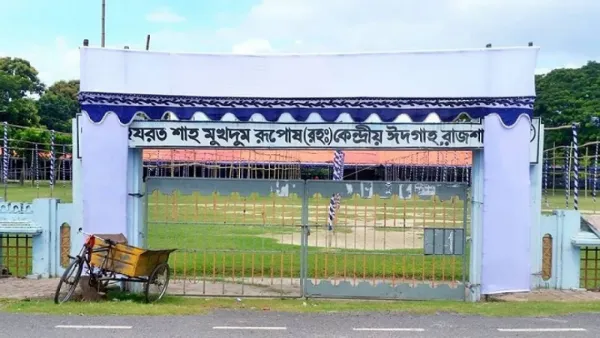 রাজশাহীর কোন ঈদগাহে ঈদের জামাত কখন?