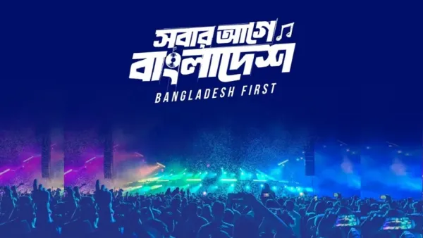 ঢাকাসহ ৪ শহরে ‘স্বাধীনতা কনসার্ট’র তারিখ পরিবর্তন 