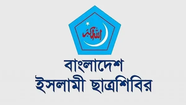 গাজায় গণহত্যা বন্ধের দাবিতে সপ্তাহব্যাপী কর্মসূচি ঘোষণা ছাত্রশিবিরের