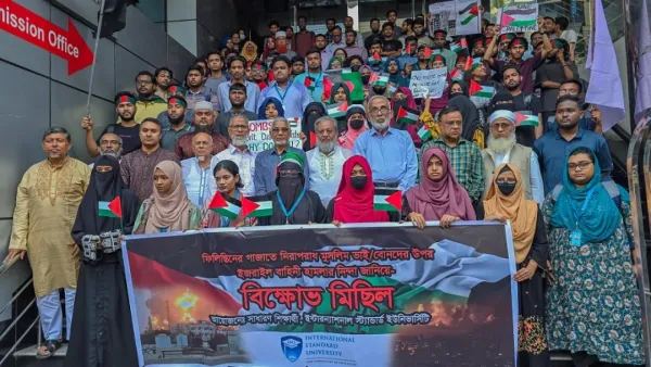 ফিলিস্তিনে ইসরায়েলি গণহত্যার প্রতিবাদে আইএসইউ শিক্ষার্থীদের বিক্ষোভ