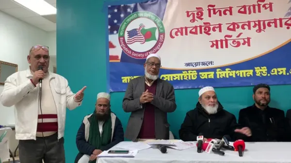 যুক্তরাষ্ট্রে বাংলাদেশ দূতাবাস ভ্রাম্যমান কনস্যুলারের সেবা কার্যক্রম