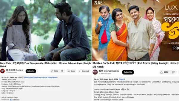 ‘বড় ছেলে’র রেকর্ড ভাঙল ‘শ্বশুর বাড়িতে ঈদ’