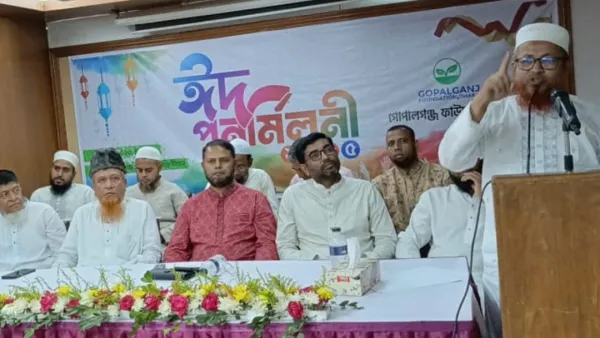 ‘গোপালগঞ্জ ফাউন্ডেশন ঢাকা’র ঈদ পুনর্মিলনী অনুষ্ঠিত