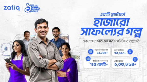 ঈদুল ফিতরে ২১ হাজার উদ্যোক্তাকে ডিজিটাল রূপান্তরে সহায়তা করল জাতিকইজি