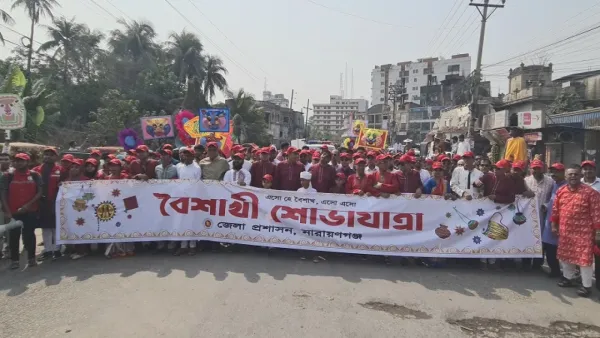 নারায়ণগঞ্জে বর্ণিল আয়োজনে বর্ষবরণের নানা কর্মসূচি