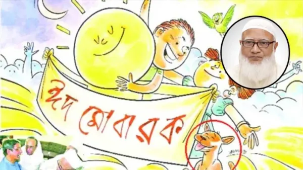 প্রথম আলোকে ক্ষমা চাইতে বললেন জামায়াত আমির