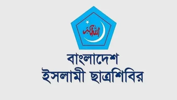 পলিটেকনিক শিক্ষার্থীদের আন্দোলনের যৌক্তিক সমাধানের আহ্বান ছাত্র শিবিরের