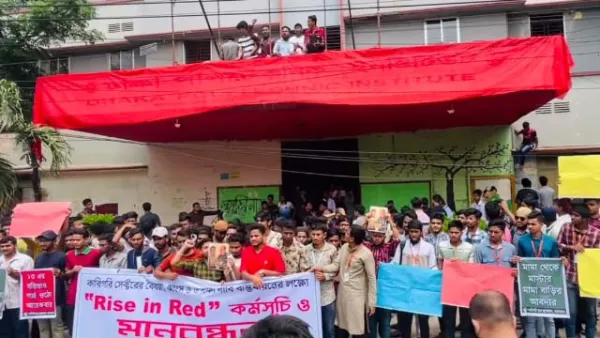 মহাসমাবেশের ঘোষণা কারিগরি শিক্ষার্থীদের