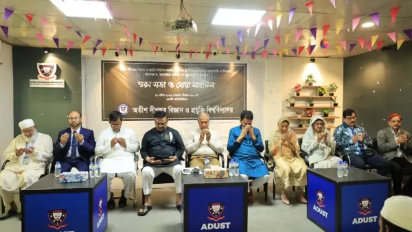  অতীশ দীপঙ্কর বিশ্ববিদ্যালয়ে প্রফেসর ড. আনোয়ারার সপ্তম মৃত্যুবার্ষিকী পালিত
