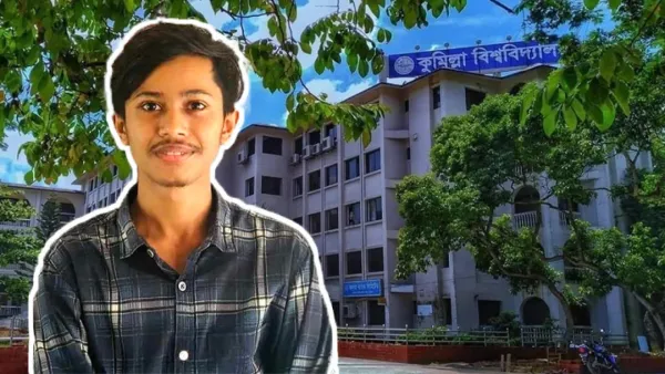 দ্বিতীয়বারের চেষ্টায় কুবির ‘এ’ ইউনিটে প্রথম আব্দুল্লাহ