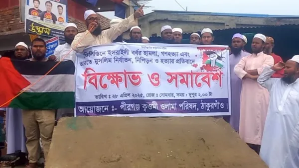 ভারতে মুসলিম নির্যাতনের প্রতিবাদে ঠাকুরগাঁওয়ে বিক্ষোভ