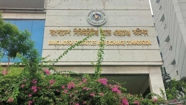 বিএসইসির ২১ কর্মকর্তাকে সাময়িক বরখাস্ত