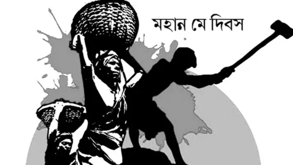 আধুনিক বিশ্বে শ্রমিক-মজুররা নিষ্পেষিত হচ্ছে 