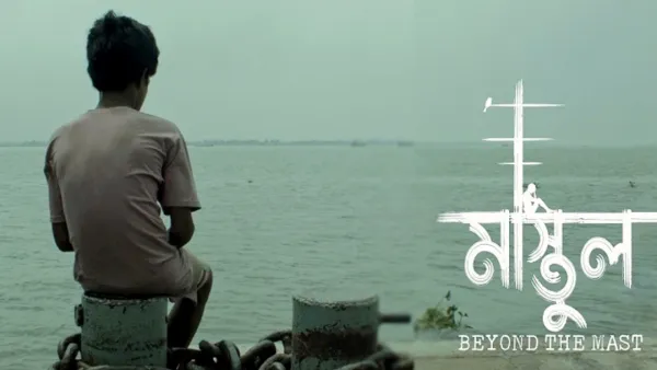 ‘মানবিক সিনেমা’ হিসেবে মনোনীত ‘মাস্তুল’ 