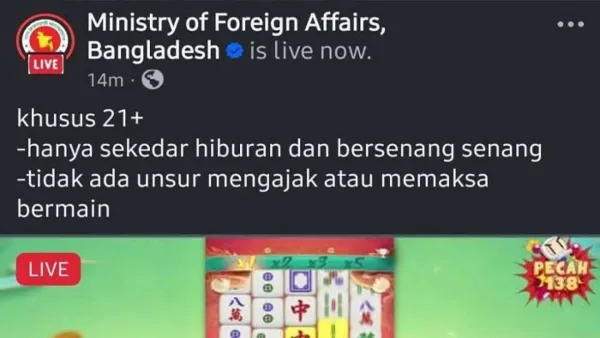 পররাষ্ট্র মন্ত্রণালয়ের ফেসবুক পেজ হ্যাকড
