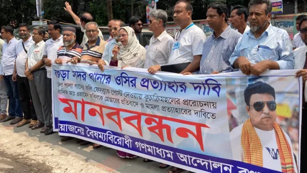 ওসি প্রত্যাহার ও সাংবাদিককে মুক্তির দাবিতে বিক্ষোভ